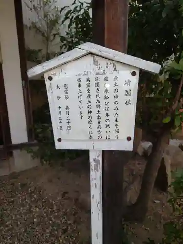 厄除の宮　駒林神社の末社