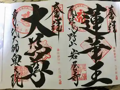 奥之院も一緒にいただきました。