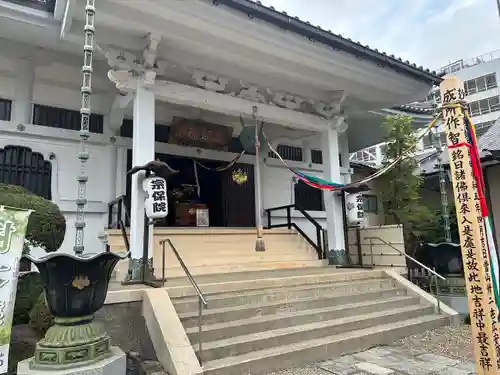 宗保院(東京都)