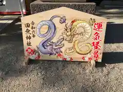 田無神社(東京都)