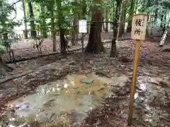 若狭彦神社（上社）の建物その他