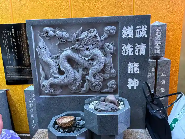 銀座三宅宮(東京都)