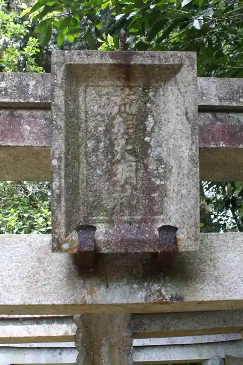 東福寺五社成就宮(京都府)