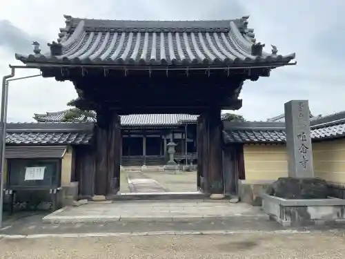 唯念寺(滋賀県)