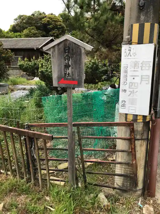 神坐日向神社(大神神社摂社)のその他建物