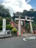 足立山妙見宮(御祖神社)(福岡県)