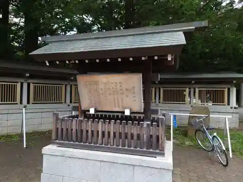 帯廣神社の歴史