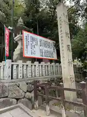 枚岡神社(大阪府)