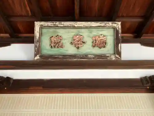 瑞峯院(京都府)