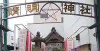 晴明社(本町晴明神社)のその他建物