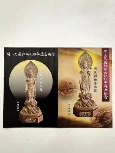 観音寺(兵庫県)