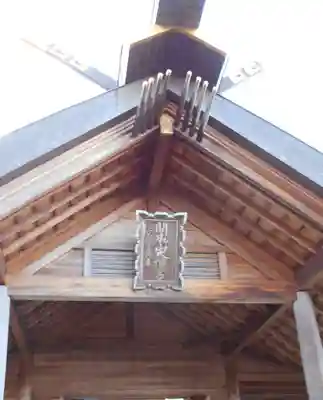 開成山大神宮(福島県)