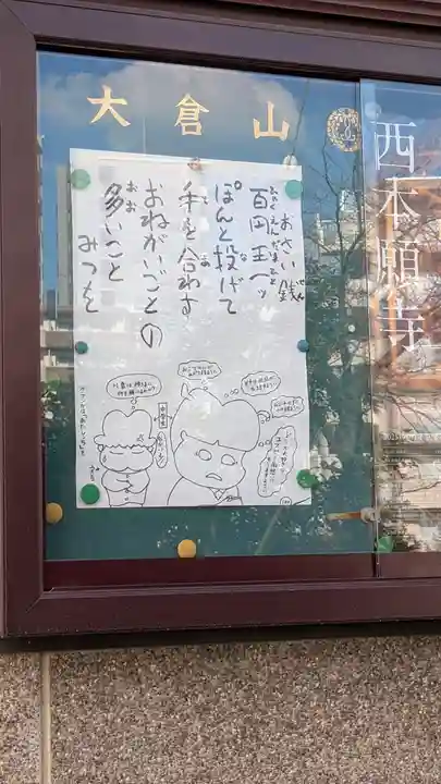 報恩寺(兵庫県)