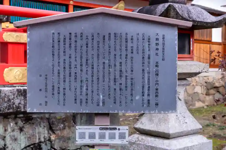 大原野神社(京都府)