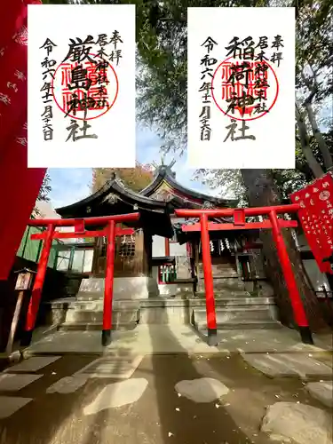 居木神社(東京都)