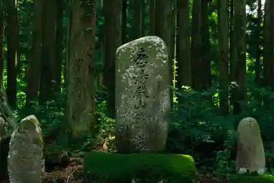 本明寺(山形県)