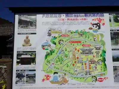 観音寺(滋賀県)