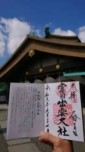 常陸国出雲大社の{uncategorized: "未分類", other: "その他", undefined: "問題あり", building: "その他建物", grave: "お墓", sacred_gate: "鳥居", guardian: "狛犬", statue: "像", buddha: "仏像", history: "歴史", nature: "自然", garden: "庭園", animal: "動物", pagoda: "塔", temizu: "手水舎", mountain_gate: "山門・神門", sanctuary: "本殿・本堂", subordinate: "末社・摂社", art: "芸術", scenery: "景色", jizo: "地蔵", ema: "絵馬", goshuin: "御朱印", omikuji: "おみくじ", items: "授与品その他", amulet: "お守り", goshuincho: "御朱印帳", eats: "食事", festival: "お祭り", votive_dance: "神楽", shichigosan: "七五三参", wedding: "結婚式", experience: "体験その他", initially: "初詣", around: "周辺", anti_infection: "感染症対策"}