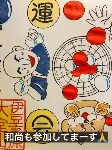 大室山龍渓院の御朱印