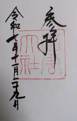 出雲大社(島根県)