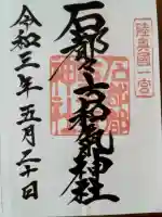 都々古別神社の{uncategorized: "未分類", other: "その他", undefined: "問題あり", building: "その他建物", grave: "お墓", sacred_gate: "鳥居", guardian: "狛犬", statue: "像", buddha: "仏像", history: "歴史", nature: "自然", garden: "庭園", animal: "動物", pagoda: "塔", temizu: "手水舎", mountain_gate: "山門・神門", sanctuary: "本殿・本堂", subordinate: "末社・摂社", art: "芸術", scenery: "景色", jizo: "地蔵", ema: "絵馬", goshuin: "御朱印", omikuji: "おみくじ", items: "授与品その他", amulet: "お守り", goshuincho: "御朱印帳", eats: "食事", festival: "お祭り", votive_dance: "神楽", shichigosan: "七五三参", wedding: "結婚式", experience: "体験その他", initially: "初詣", around: "周辺", anti_infection: "感染症対策"}