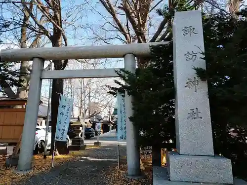 札幌諏訪神社の鳥居