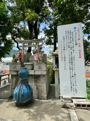 折上稲荷神社の末社