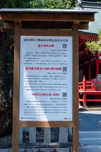 桜ヶ池池宮神社(静岡県)