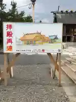 神明宮(青森県)