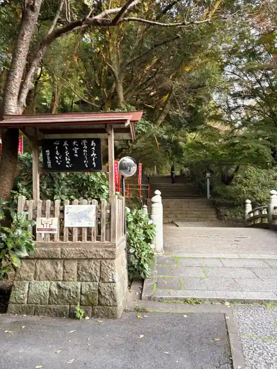 唐澤山神社(栃木県)