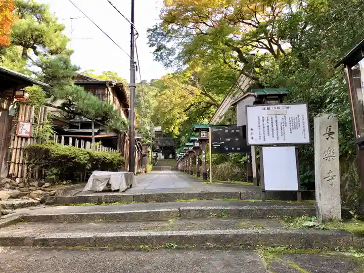 長楽寺のその他建物
