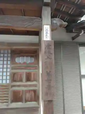 古柳庵(神奈川県)