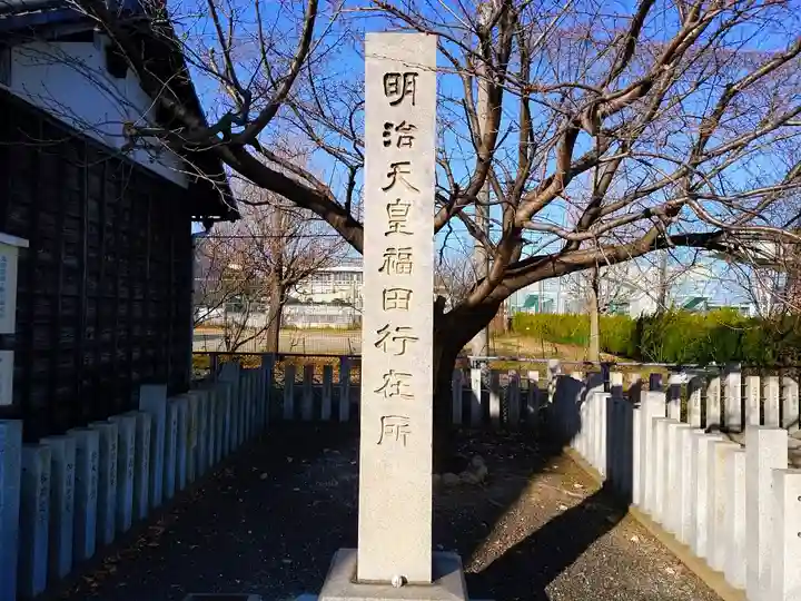 南陽神社のその他建物