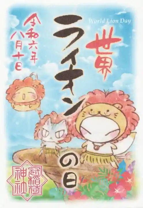 冠稲荷神社(群馬県)