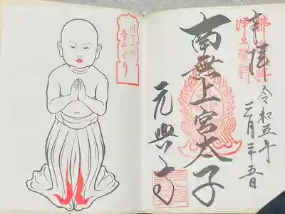 元興寺(奈良県)