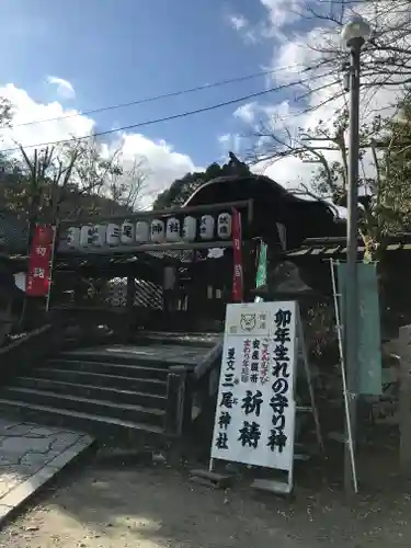 三尾神社の建物その他