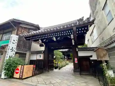 行願寺(革堂)の山門・神門