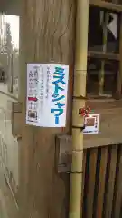 常陸第三宮　吉田神社の建物その他