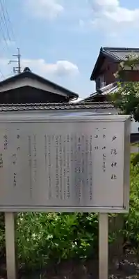 戸隠神社の歴史