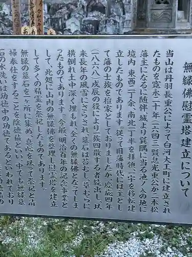 蓮華寺(福島県)