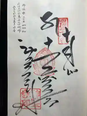 最御崎寺(高知県)