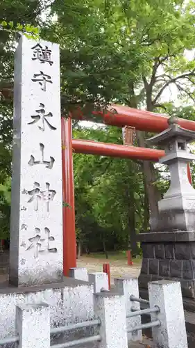 永山神社のその他建物