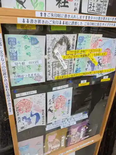 岡部春日神社～👹鬼門よけの🌺花咲く🌺やしろ～の御朱印