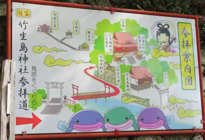 竹生島神社(都久夫須麻神社)(滋賀県)