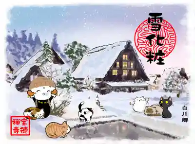 宝徳寺(群馬県)