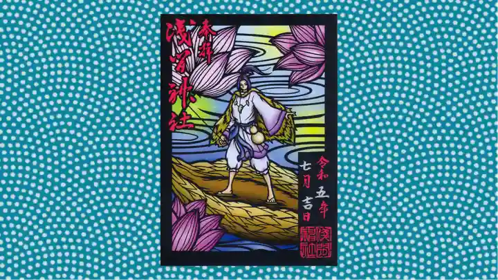 浅間神社の御朱印