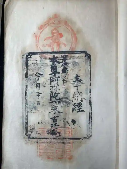 常光寺(香川県)