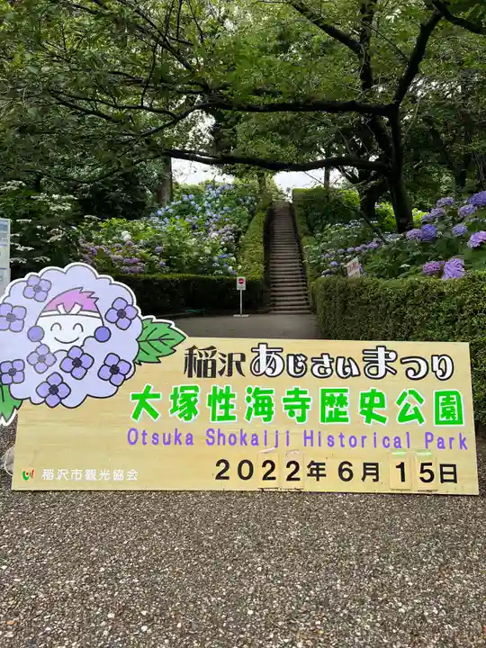 性海寺のその他建物