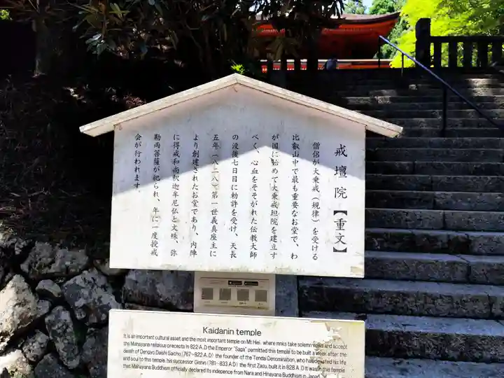 延暦寺阿弥陀堂(滋賀県)