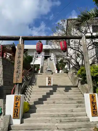 琉球山　法華経寺の建物その他